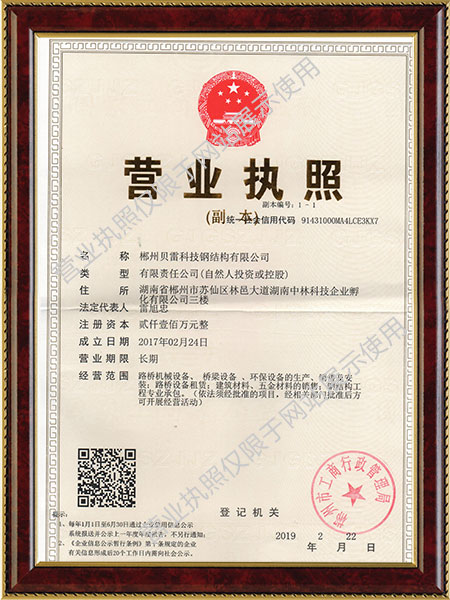 郴州貝雷科技鋼結(jié)構有限公司,郴州貝雷片,貝雷橋,鋼橋配件,貝雷銷生產(chǎn)